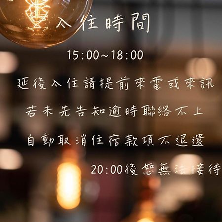 紫龍星空民宿 Leye Exteriér fotografie