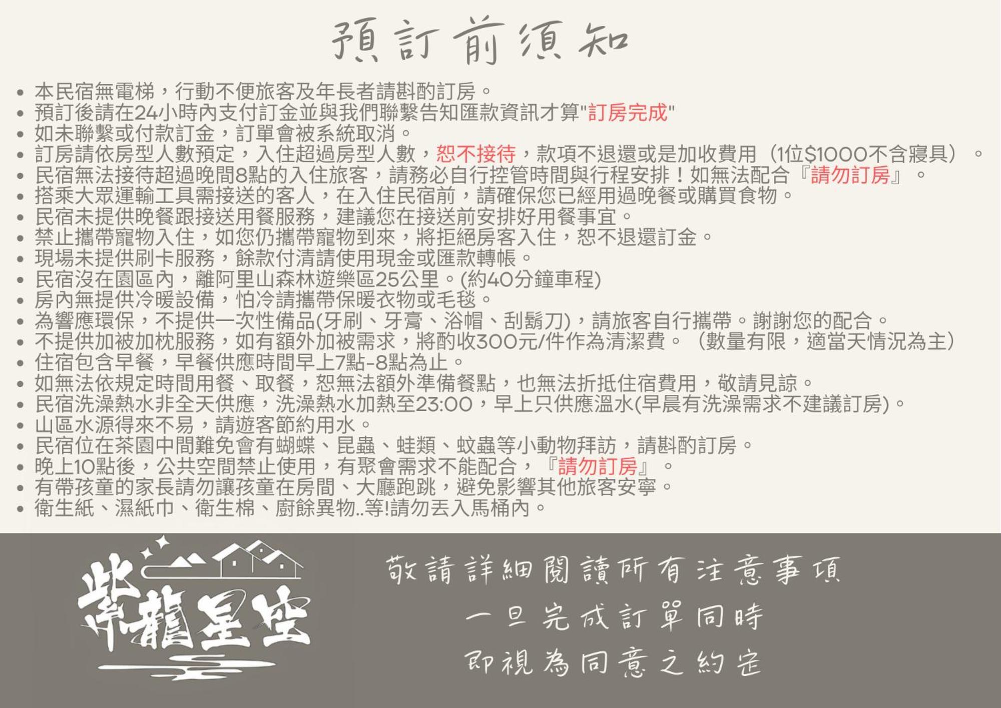 紫龍星空民宿 Leye Exteriér fotografie